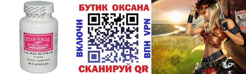 БУТИРАТ буратино  купить  сайты  Мезень 