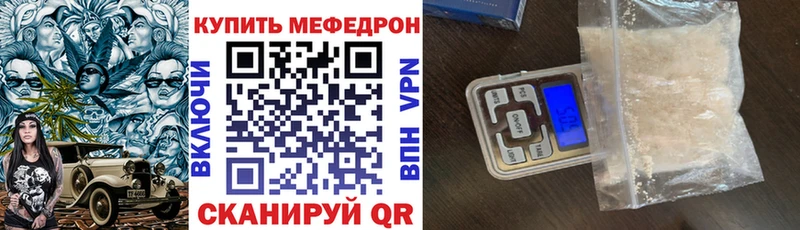 МЯУ-МЯУ мяу мяу  купить   нарко площадка наркотические препараты  Мезень 