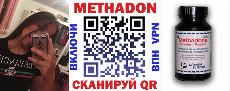 МЕТАДОН methadone где можно купить Мезень