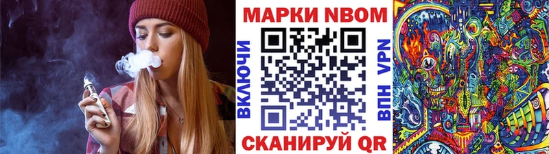 Марки N-bome 1,8мг  Мезень 