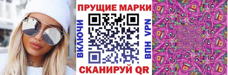 Марки N-bome 1,8мг Мезень
